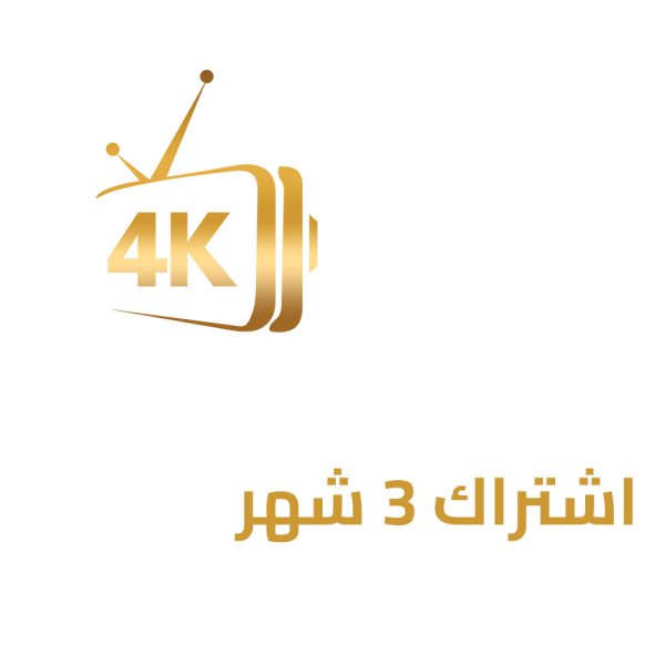 اشتراك ZEN IPTV لمدة 3 شهور